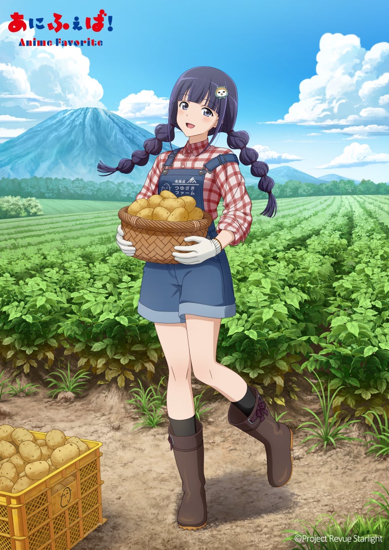 『少女☆歌劇 レヴュースタァライト』露崎まひるの実家「つゆざきファーム」の世界観を食卓へ！北海道産じゃがいもセット（特製ダンボール入り）＆描き下ろしグッズが発売決定！