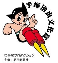 手塚治虫文化賞、記念の第30回「マンガ大賞」最終候補に10作品