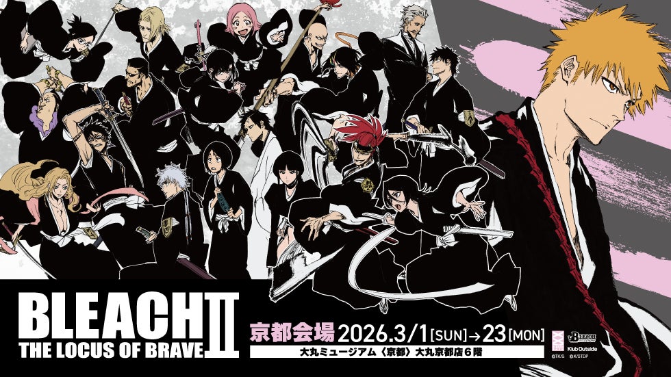 2026年3月「BLEACH THE LOCUS OF BRAVEⅡ」京都会場