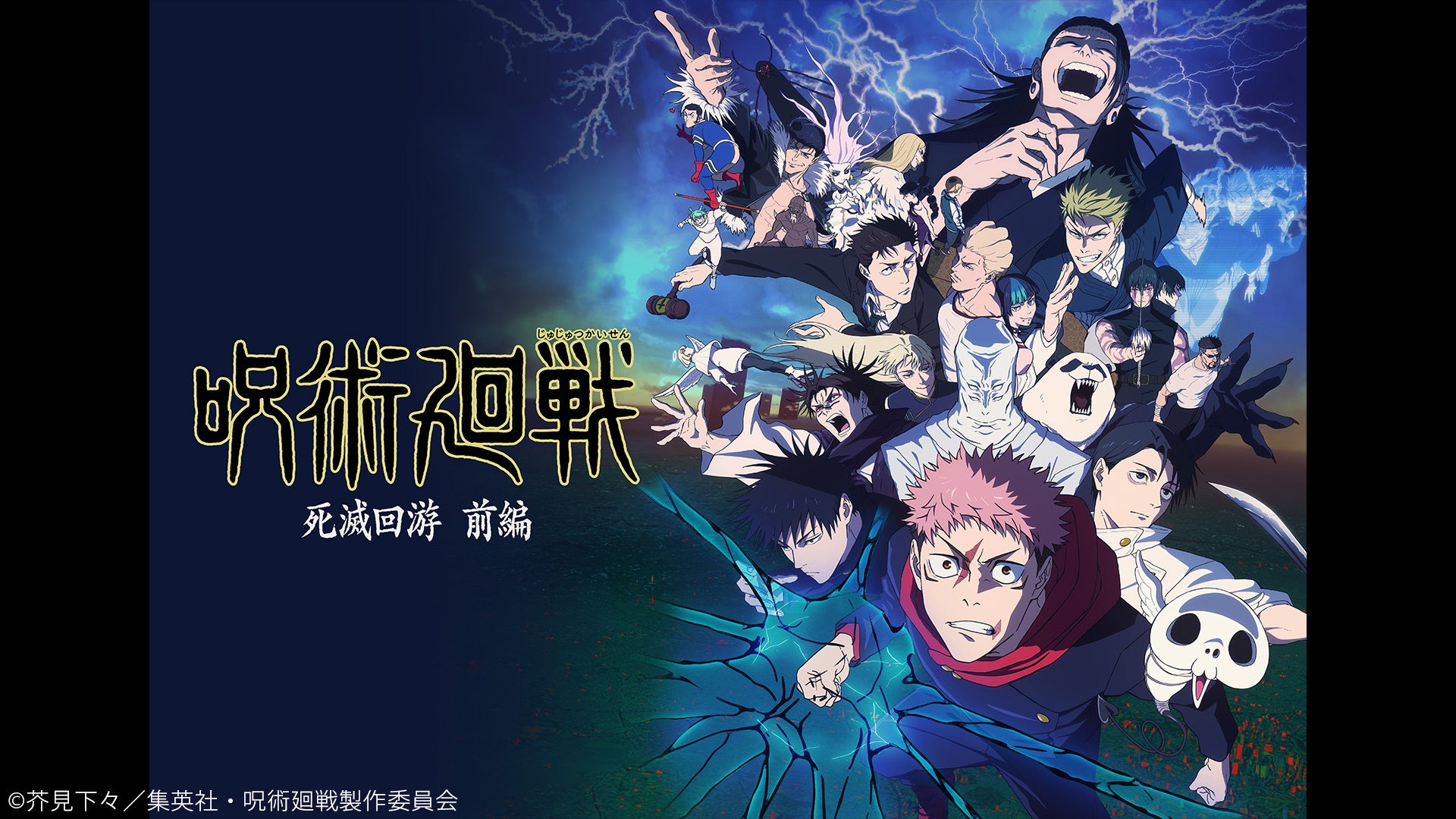 【ニコニコ】2026年冬アニメ中間ランキング発表！『呪術廻戦』第3期「死滅回游 前編」『葬送のフリーレン』らが初速に続き上位独占