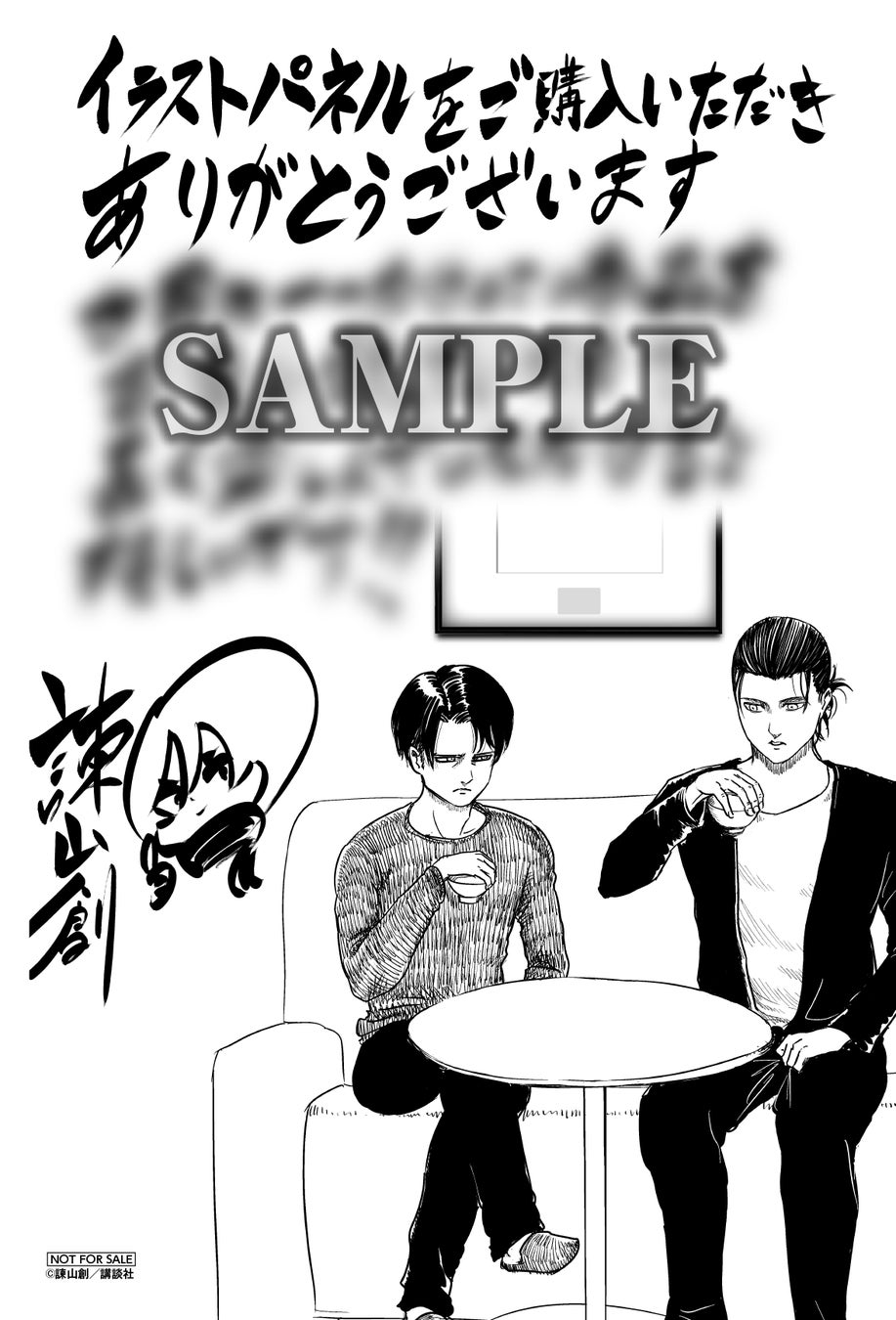 【諫山創先生描き下ろしイラスト＆直筆メッセージ入り】ポストカードが新たに特典として決定！ ご購入いただいた方“全員”にお届けします。 『進撃の巨人イラストパネル』好評受注受付中！