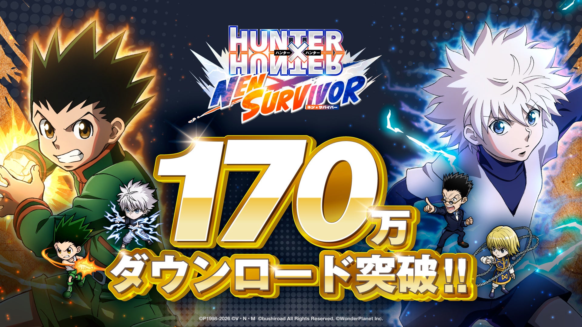新作モバイルゲーム『HUNTER×HUNTER NEN×SURVIVOR』世界累計170万ダウンロード突破！