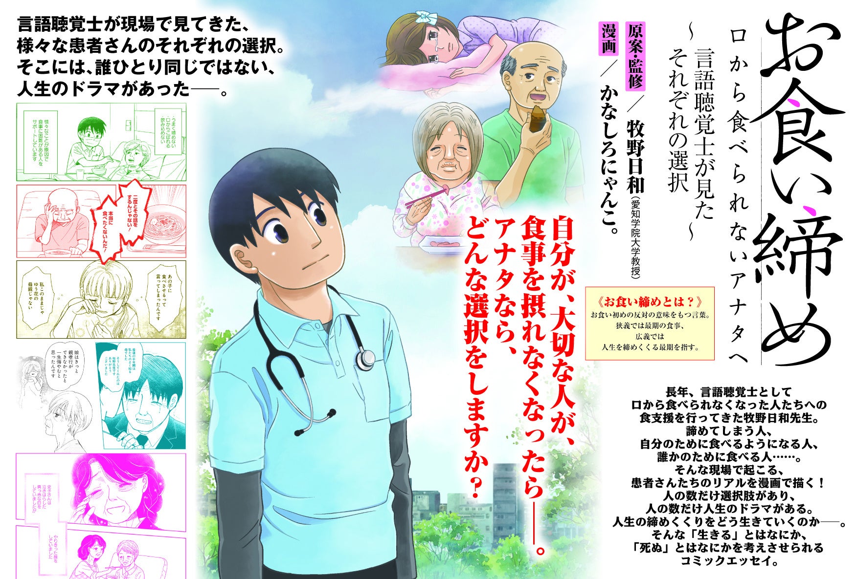 映像と音楽の両面から作品の魅力を最大限に引き出す。ヒロアカ対戦アクション『僕のヒーローアカデミア All’s Justice』の欧米向けプロモーションムービーの編集、音楽選定をHIKEが担当