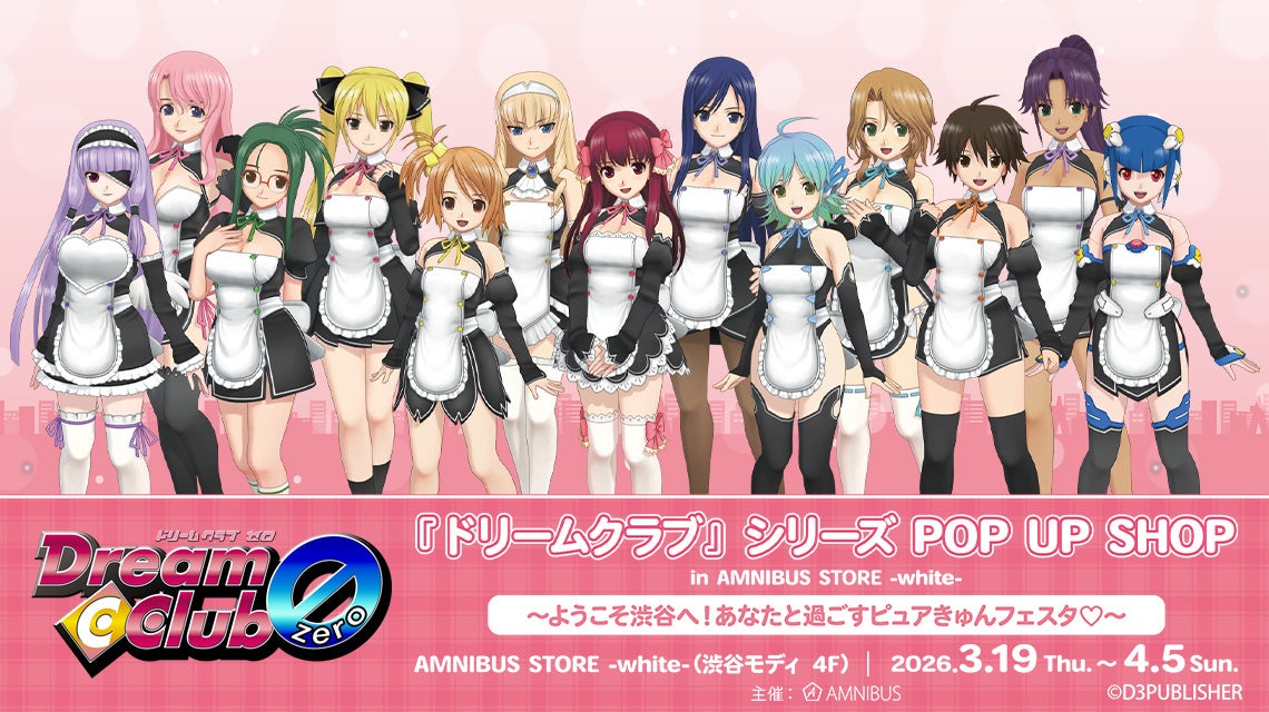 「『ノーゲーム・ノーライフ』アニメイト先行予約キャンペーン」が開催決定!