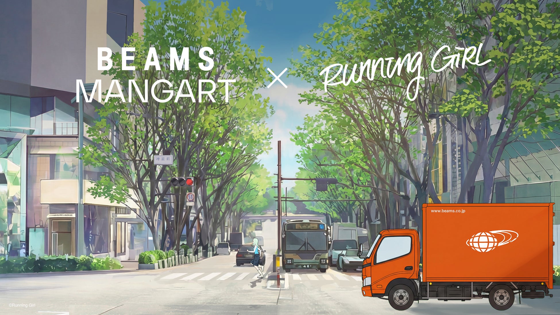 〈BEAMS MANGART〉が、“走る世界中の少女たち”を描くショートアニメ『Running Girl』を共同制作