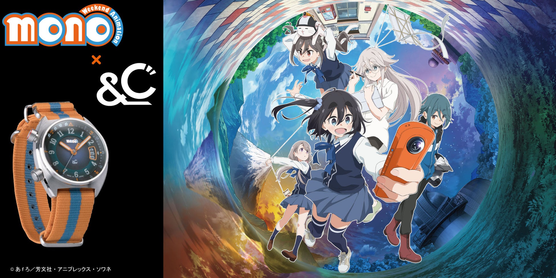 TVアニメ「mono」×国産時計ブランドKENTEXコラボレーションウォッチ発売開始