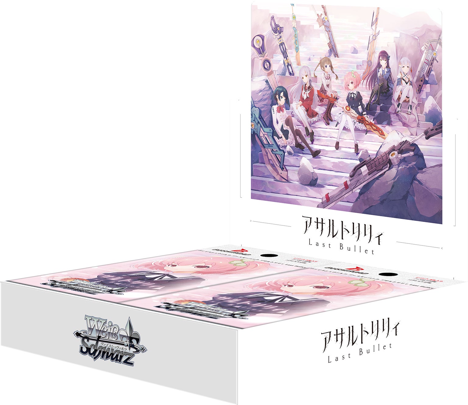 ヴァイスシュヴァルツよりブースターパック『アサルトリリィ Last Bullet』が2月27日(金)発売！