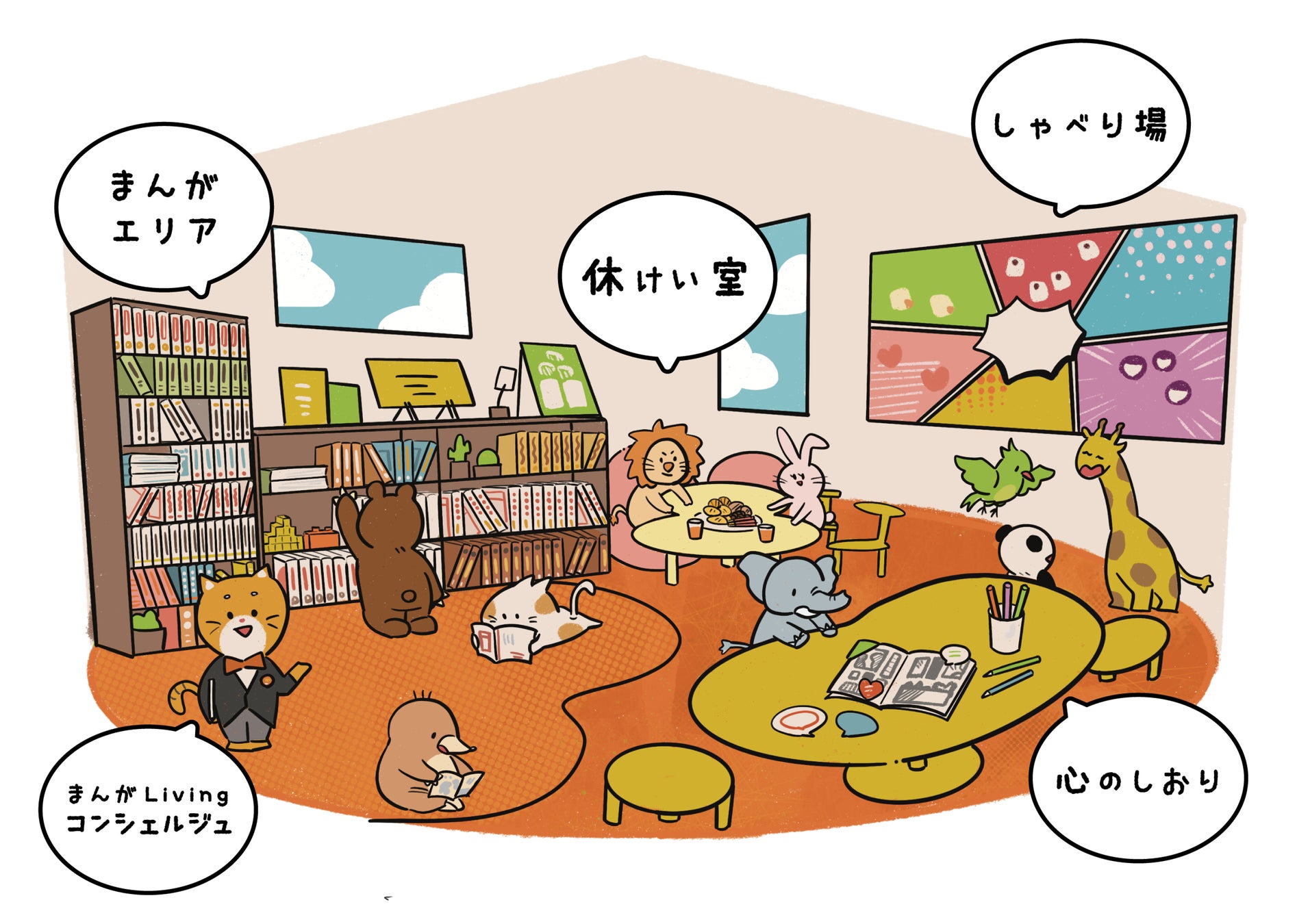 誰もがまんがを通して共感しあえる居場所「まんがLiving」、6か所目を新たにオープン。企業連携としては初めて、尼崎市立地域総合センター塚口にて