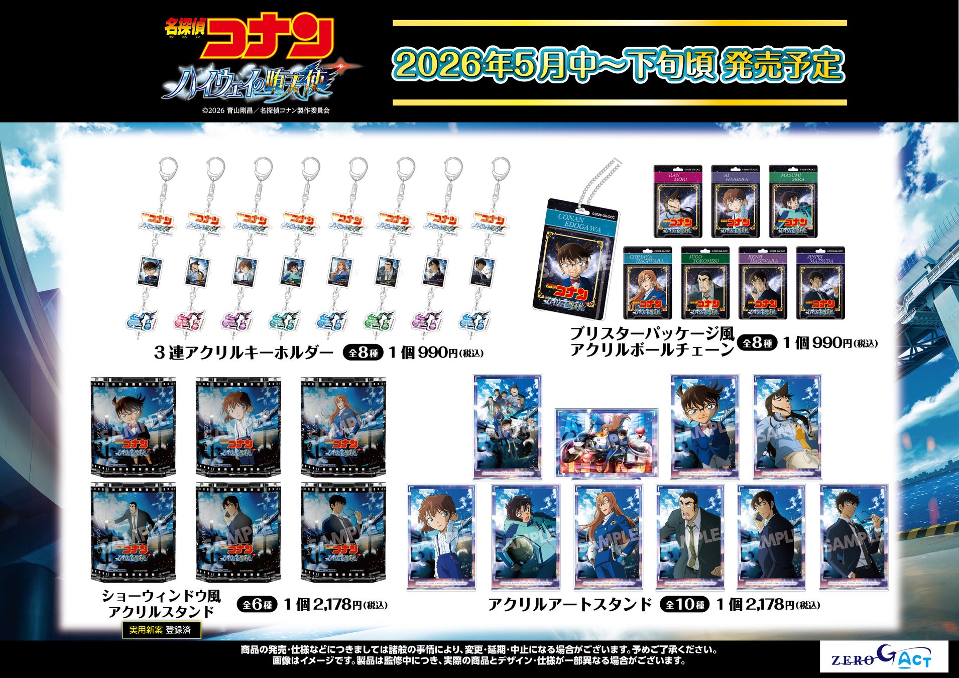 「Key」ブランドのゲーム作品4作の描き起こしイラストを使用したオリジナルグッズが発売!