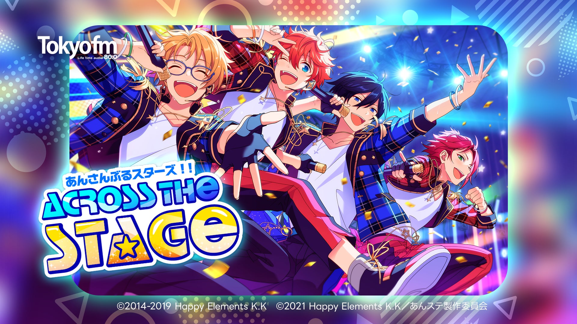＜TOKYO FM新番組＞公開収録が早くも決定！ゲーム・舞台・音楽を“交差”する『あんさんぶるスターズ！！』公式ラジオ番組がTOKYO FMで4月から放送スタート！