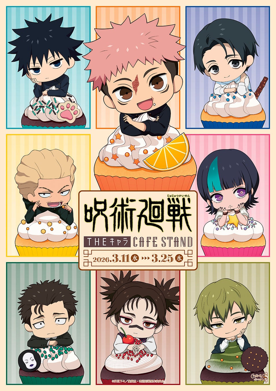 東京ドームシティ＜THEキャラ CAFE STAND＞と「TVアニメ『呪術廻戦』「死滅回游」のコラボ開催！！