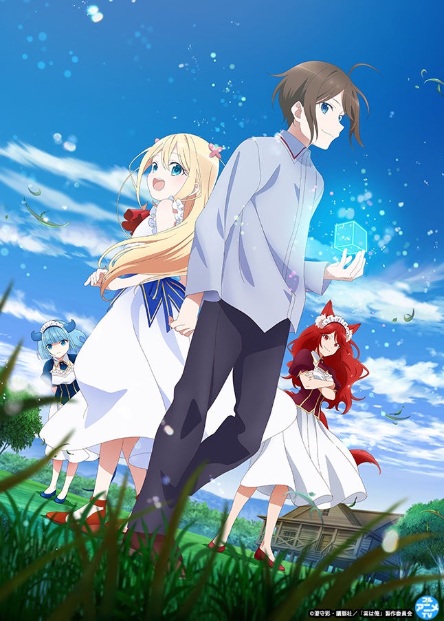 『実は俺、最強でした？』YouTubeで全話を一挙無料公開、本日配信スタート【コミカライズ 最新第19巻発売記念！】