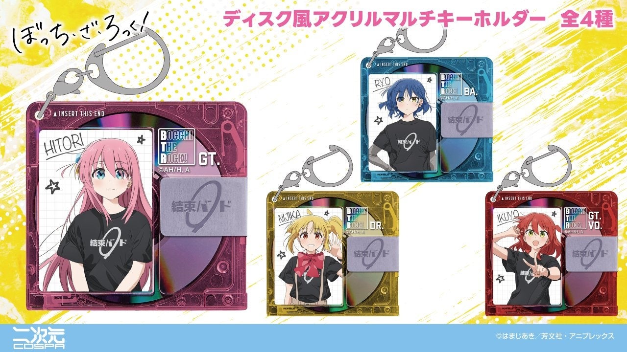 AJ先行販売！アニメ「ぼっち・ざ・ろっく！」より、「結束バンド」のアクリルキーホルダーや缶バッジ、マグカップなどが新登場！【株式会社コスパ】
