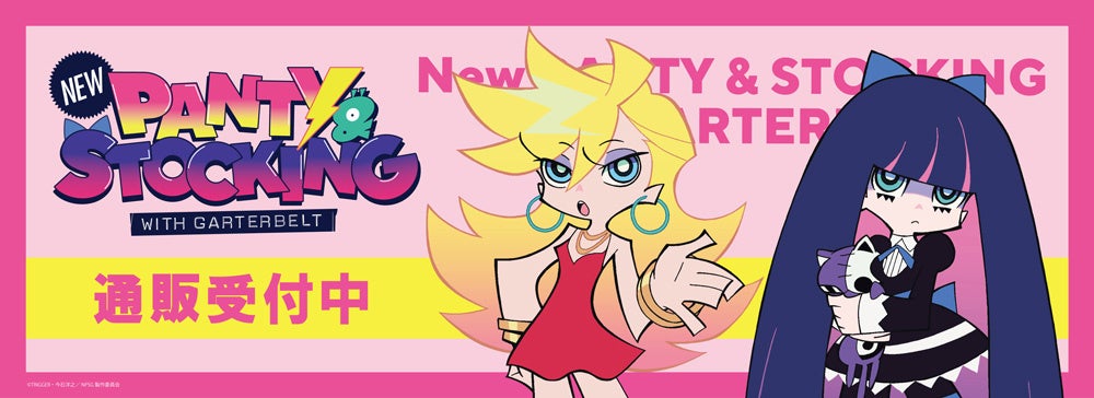 『New PANTY ＆ STOCKING with GARTERBELT』より新商品が発売！