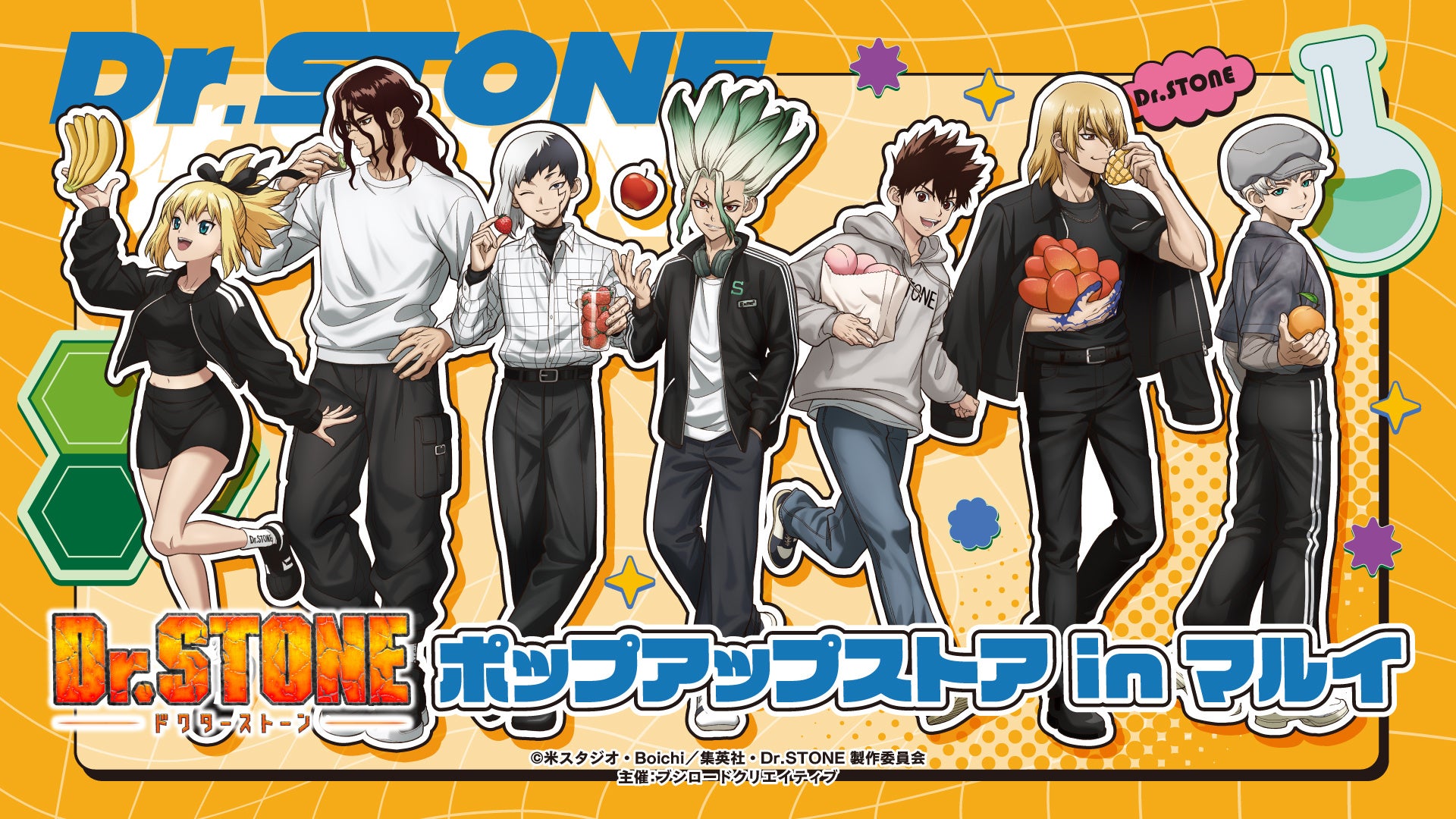 3月20日(金・祝)より【TVアニメ「Dr.STONE」 ポップアップストア in マルイ】の開催が決定！