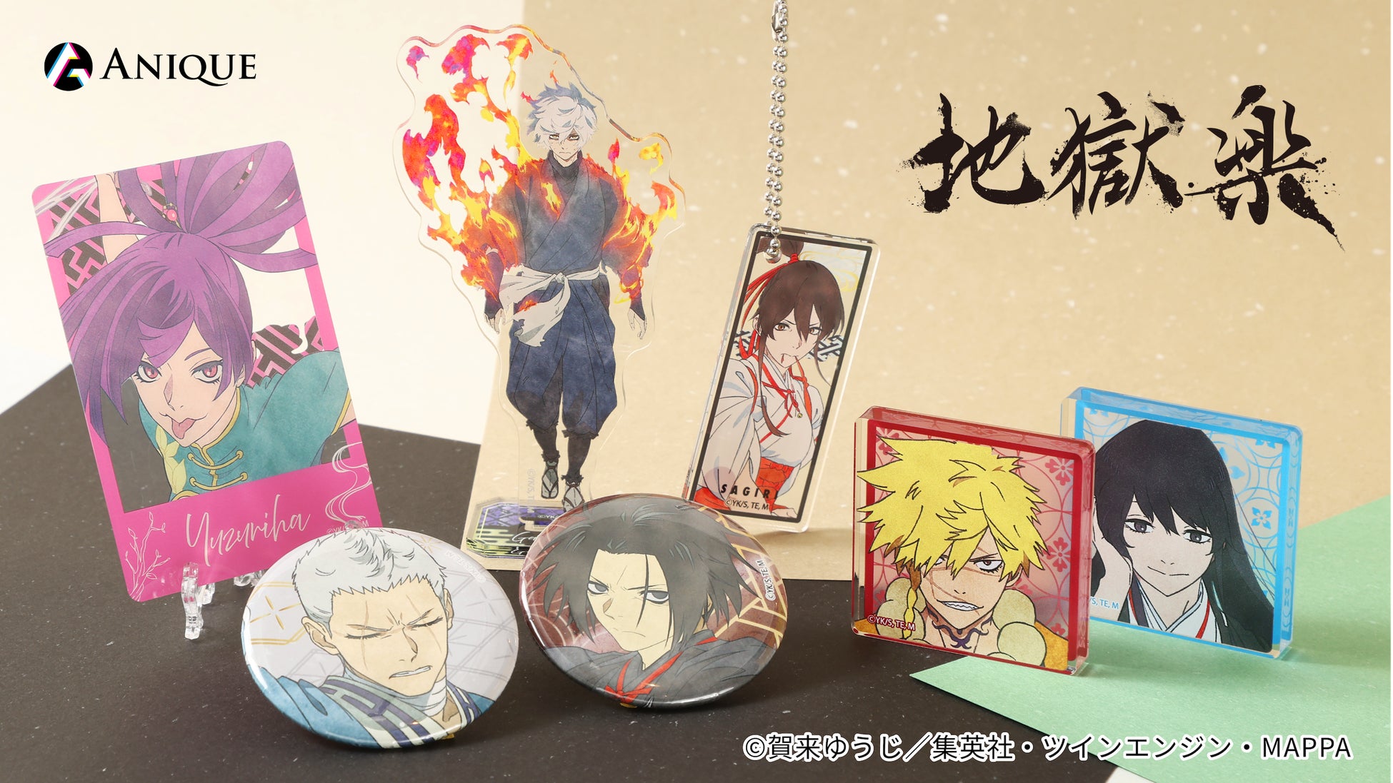 TVアニメ『地獄楽』より和風な水彩画アレンジの新規オリジナルグッズが「Aniqueショップ」にてEC販売決定！