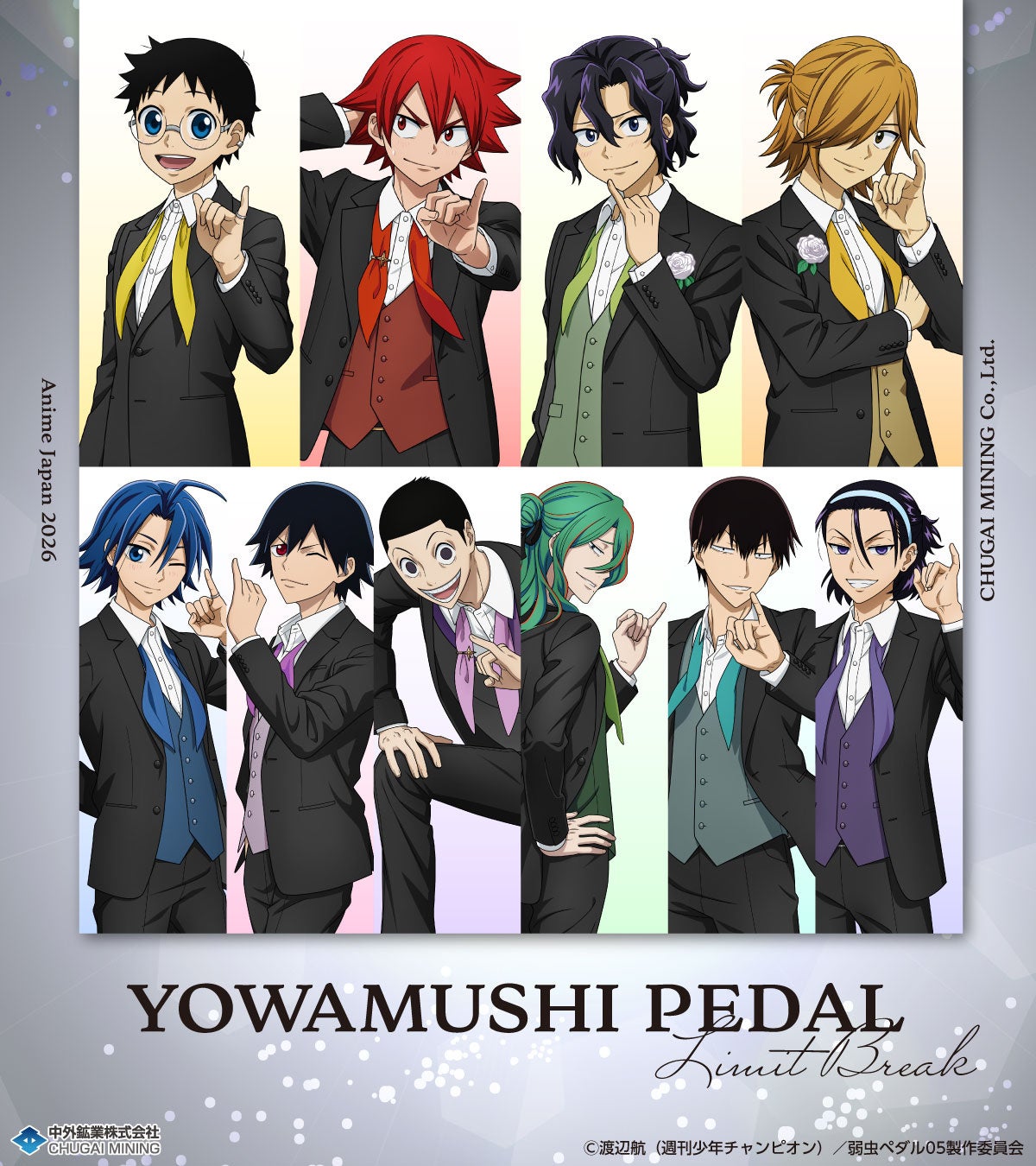 TVアニメ『弱虫ペダル LIMIT BREAK』より、“ゆびきり”がテーマの描き下ろしイラストを使用した新作グッズが「AnimeJapan 2026」で登場！中外鉱業ブースにて販売決定！