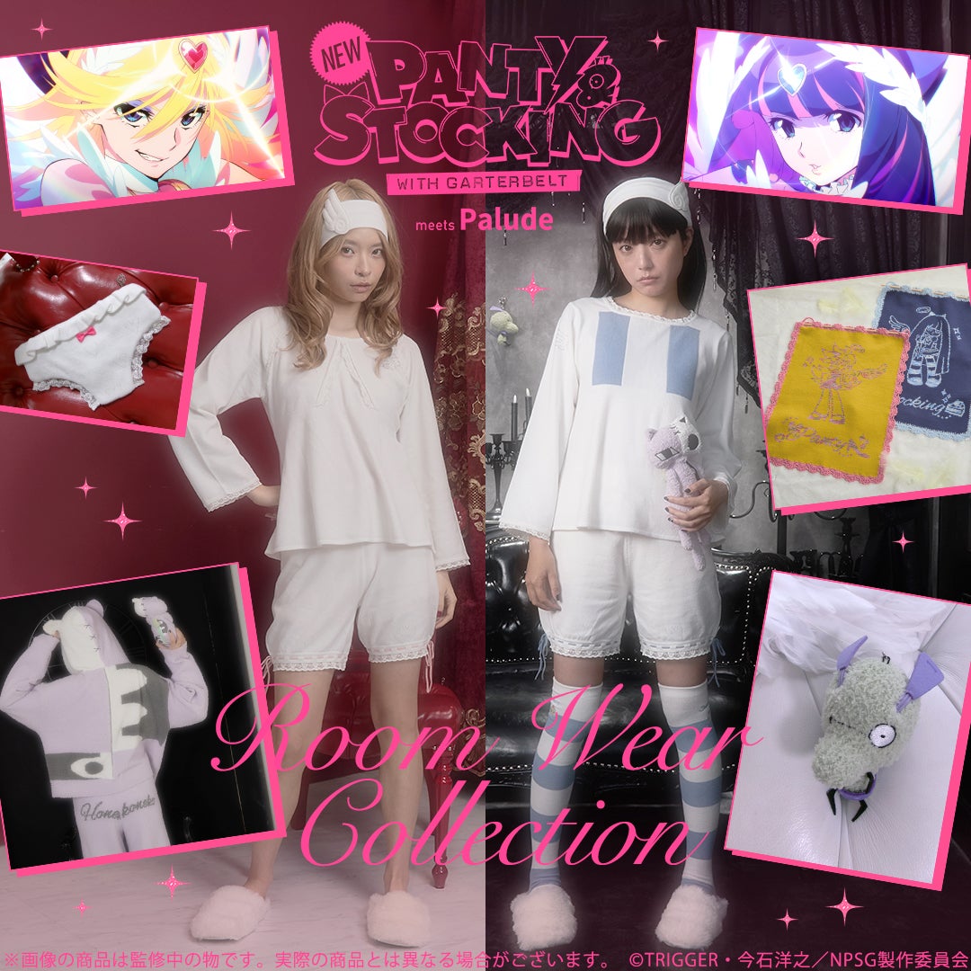 アニメ『New PANTY ＆ STOCKING with GARTERBELT』 より、もこもこのルームウェアコレクションが登場！