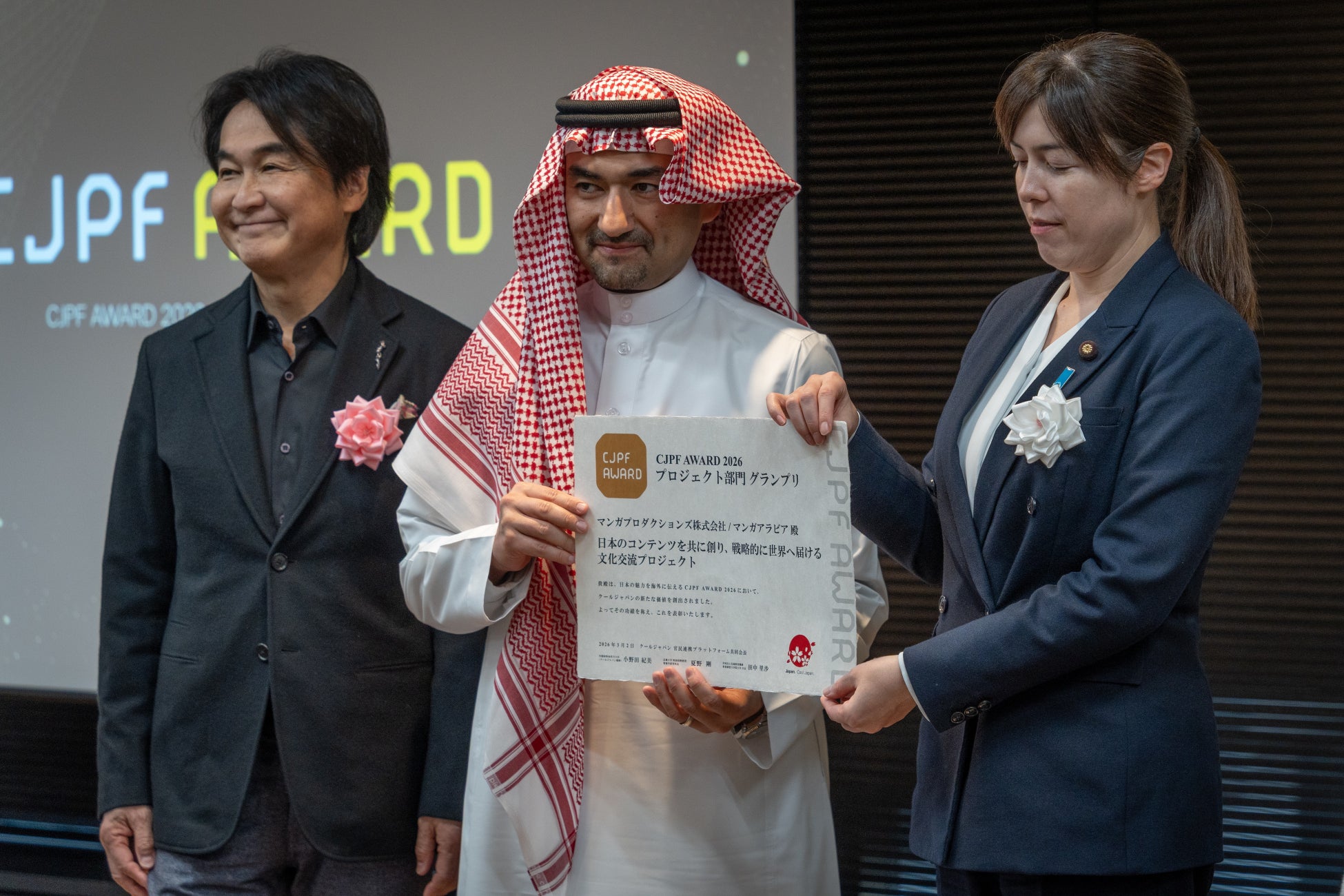 サウジアラビアのマンガプロダクションズとマンガアラビア 「クールジャパン・プラットフォーム」グランプリ受賞