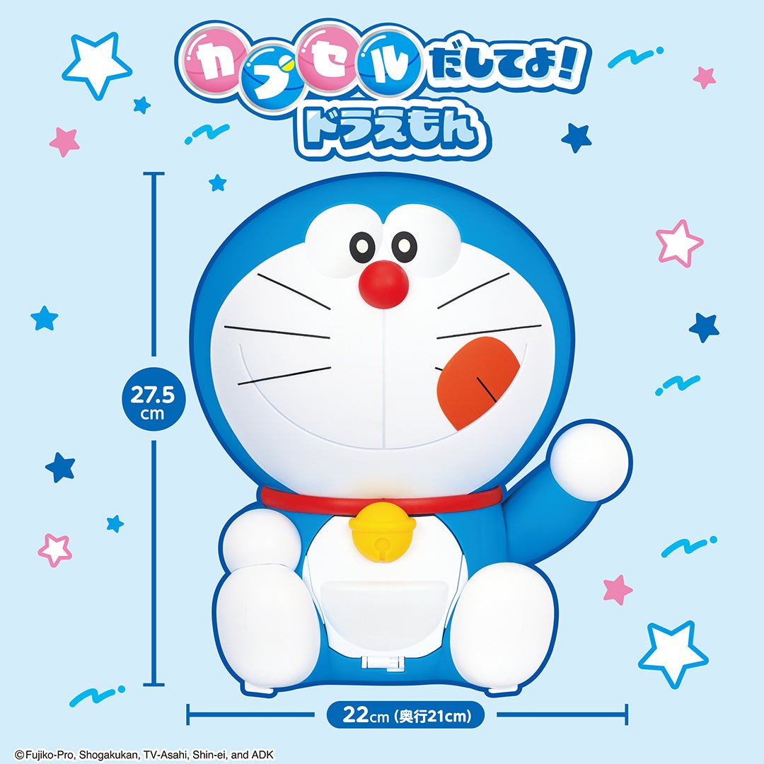 遊んで楽しい！飾って可愛い！！「ドラえもん」新商品2種がジョイパレットより発売！