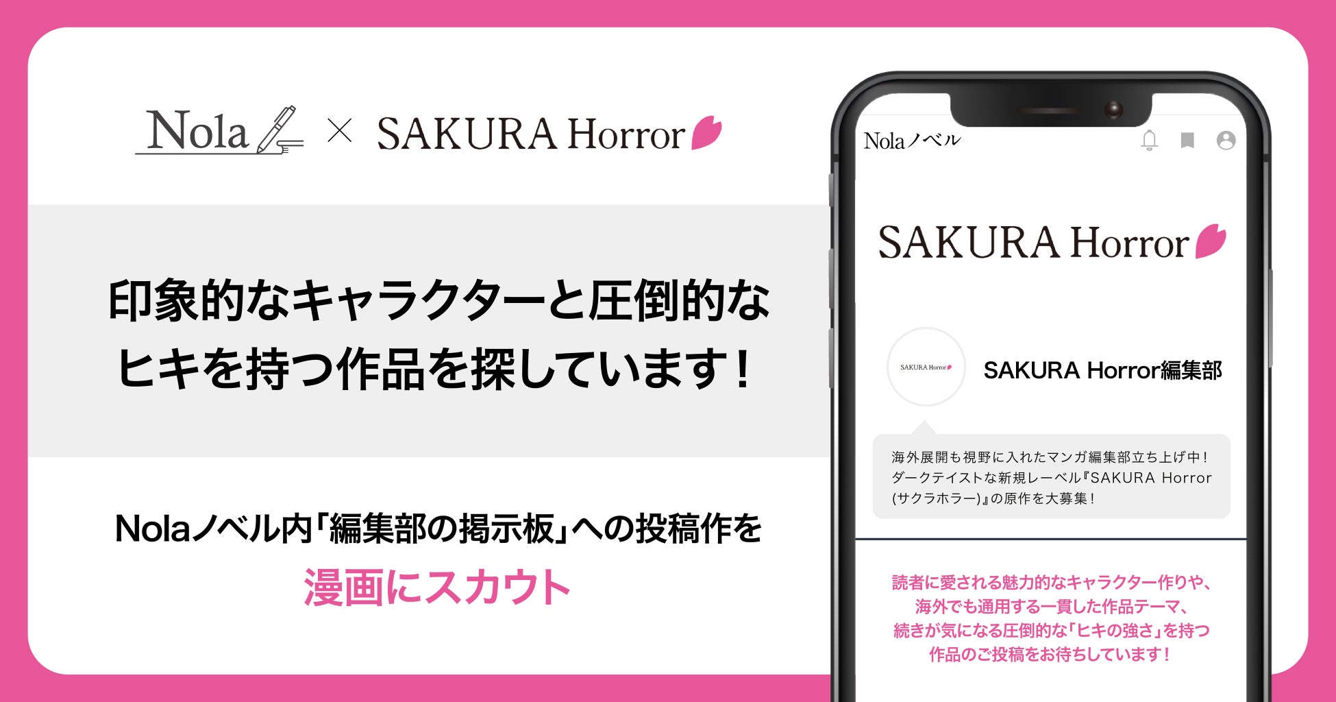 indent×サトクリフ、新コミックレーベルの原作を常設募集！