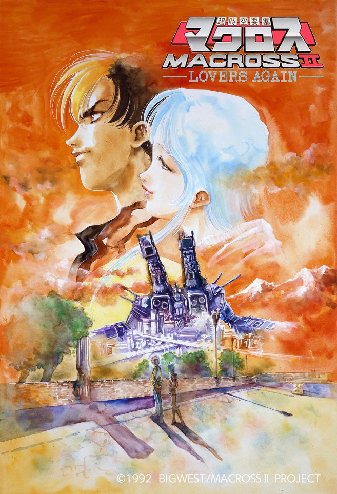3/7（土）「超時空要塞マクロスII -LOVERS AGAIN-」上映会&スペシャルコラボトーク開催！！