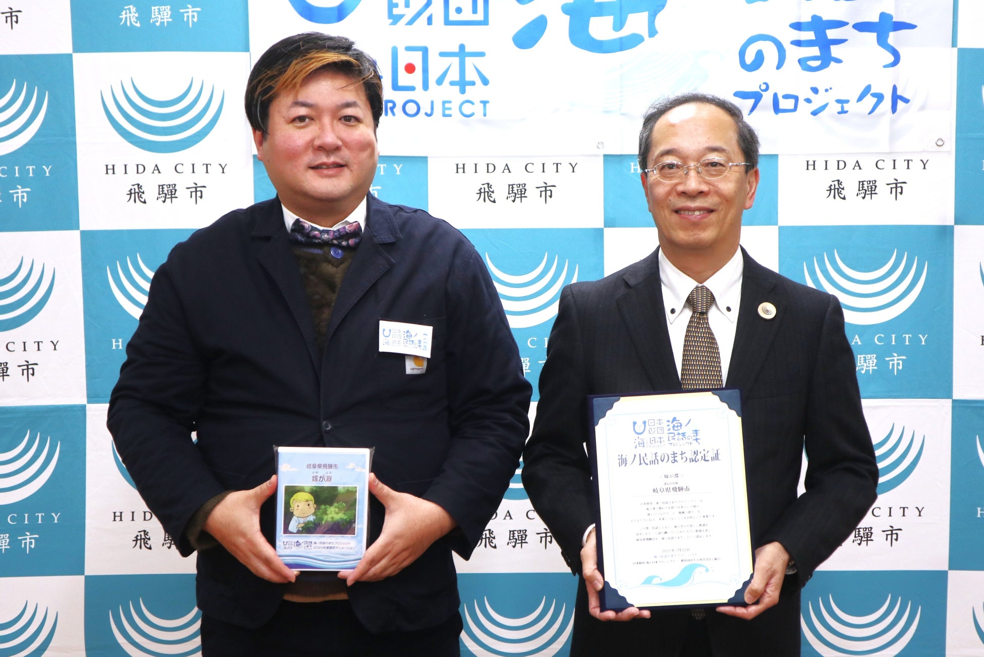 【岐阜県飛騨市】海なし県・山に囲まれたまちが『海ノ民話のまち』に認定！漫画家・西原理恵子さんがキャラクター原案を担当した地元伝承『嫁が淵』アニメ完成上映会を開催