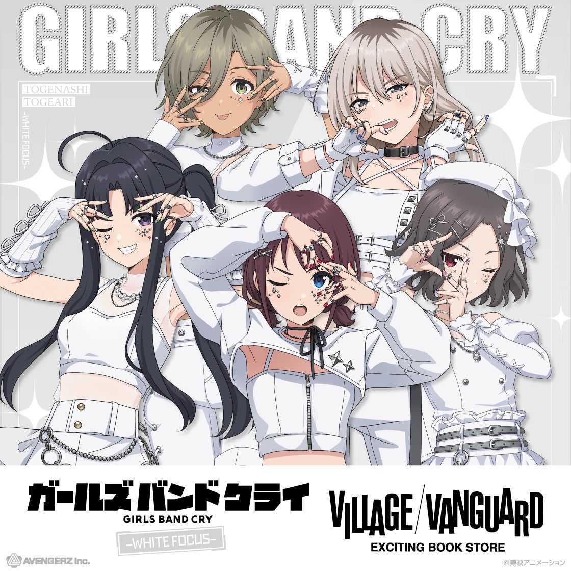 【ガールズバンドクライ】ヴィレッジヴァンガード限定グッズ第4弾 「ホワイトフォーカス」シリーズ発売決定！