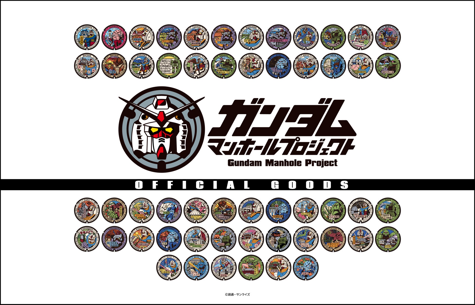 「ガンダムマンホールプロジェクト」公式グッズ発売決定！　HaRuNe小田原にて期間限定POP UP SHOPも開催決定！　A-on STORE他にて3月20日より受注受付開始