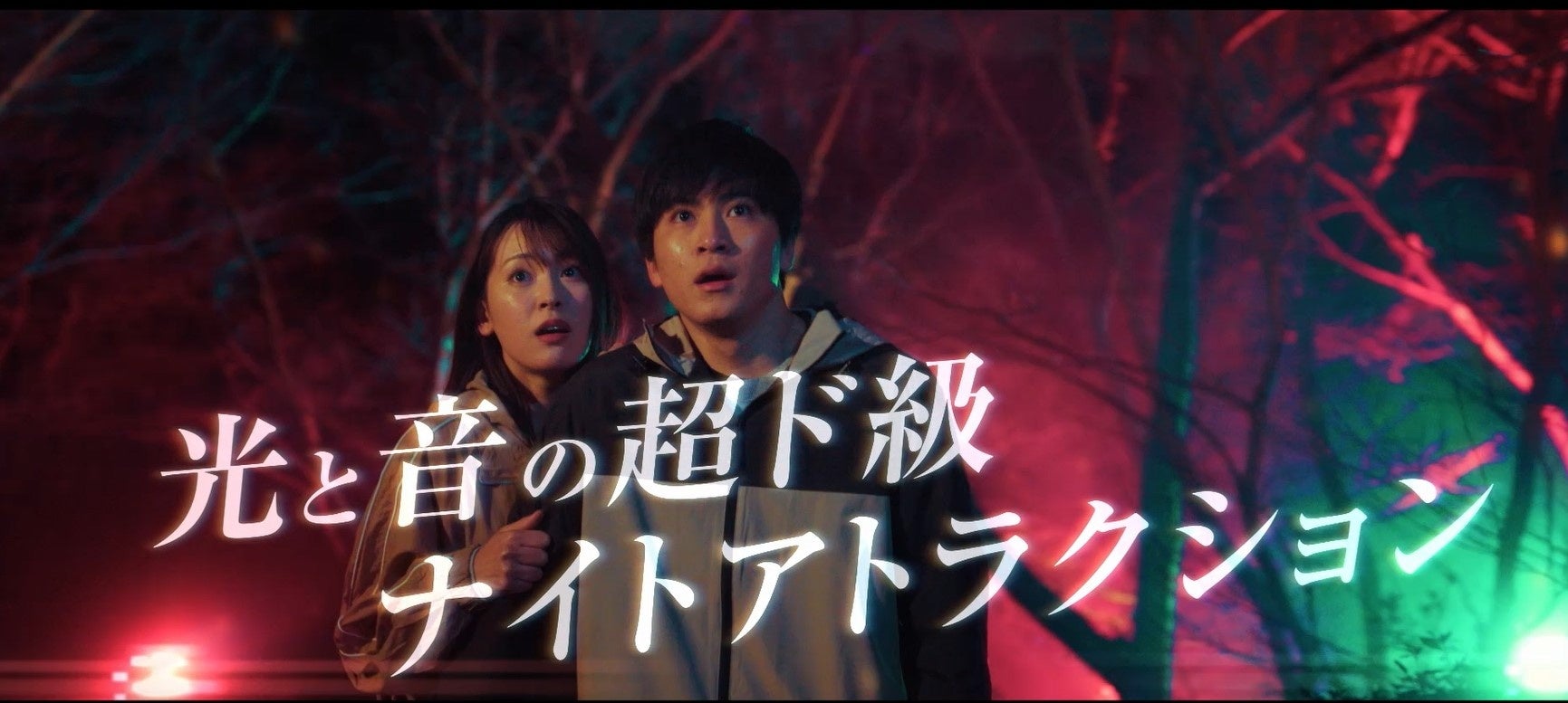 この春、淡路島で「自由」を求める戦いが始まるTVアニメ『進撃の巨人』×ニジゲンノモリ コラボイベント3月7日（土）よりTVCM放送開始