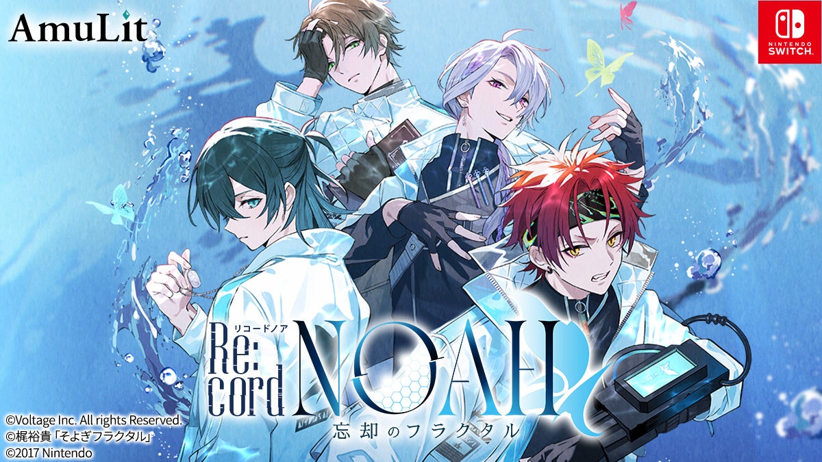 君に触れて、未知の感情を知った――声優・梶裕貴氏とのコラボレーションによる完全オリジナル新作乙女ゲーム「Re:cord NOAH 忘却のフラクタル」2026年発売決定！初報映像＆ティザーサイト公開