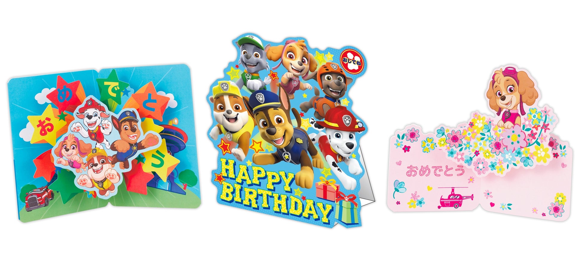 世界的大ヒット中の子ども向けアニメ「パウ・パトロール®」のグリーティングカードが、日本ホールマークから2026年3月に新登場！