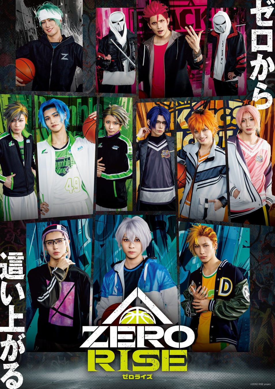 舞台『ZERO RISE』メインビジュアルを公開！さらにキャスト密着ドキュメンタリーも制作決定！