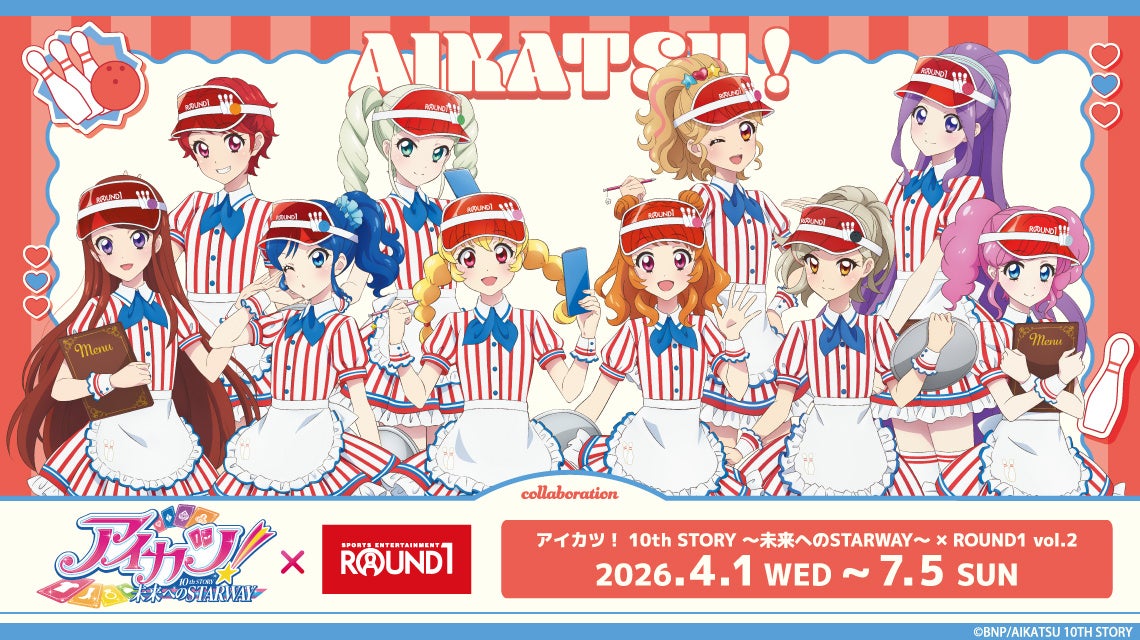 「アイカツ！ 10th STORY ～未来へのSTARWAY～×ROUND1 vol.2」が開催決定！