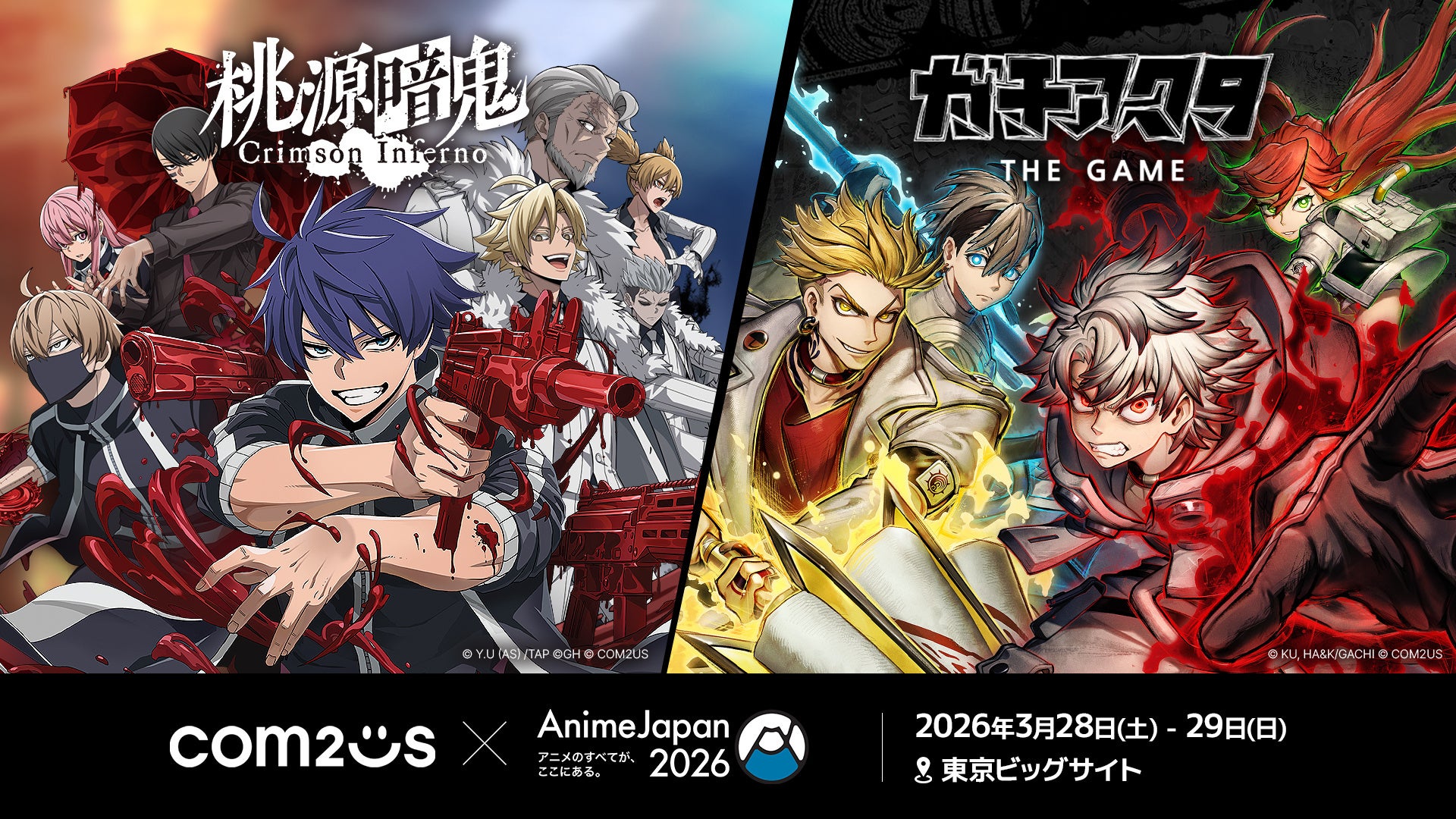 豪華声優陣のトークショーやゲーム試遊も！Com2uS、「AnimeJapan 2026」の現地プログラムを公開