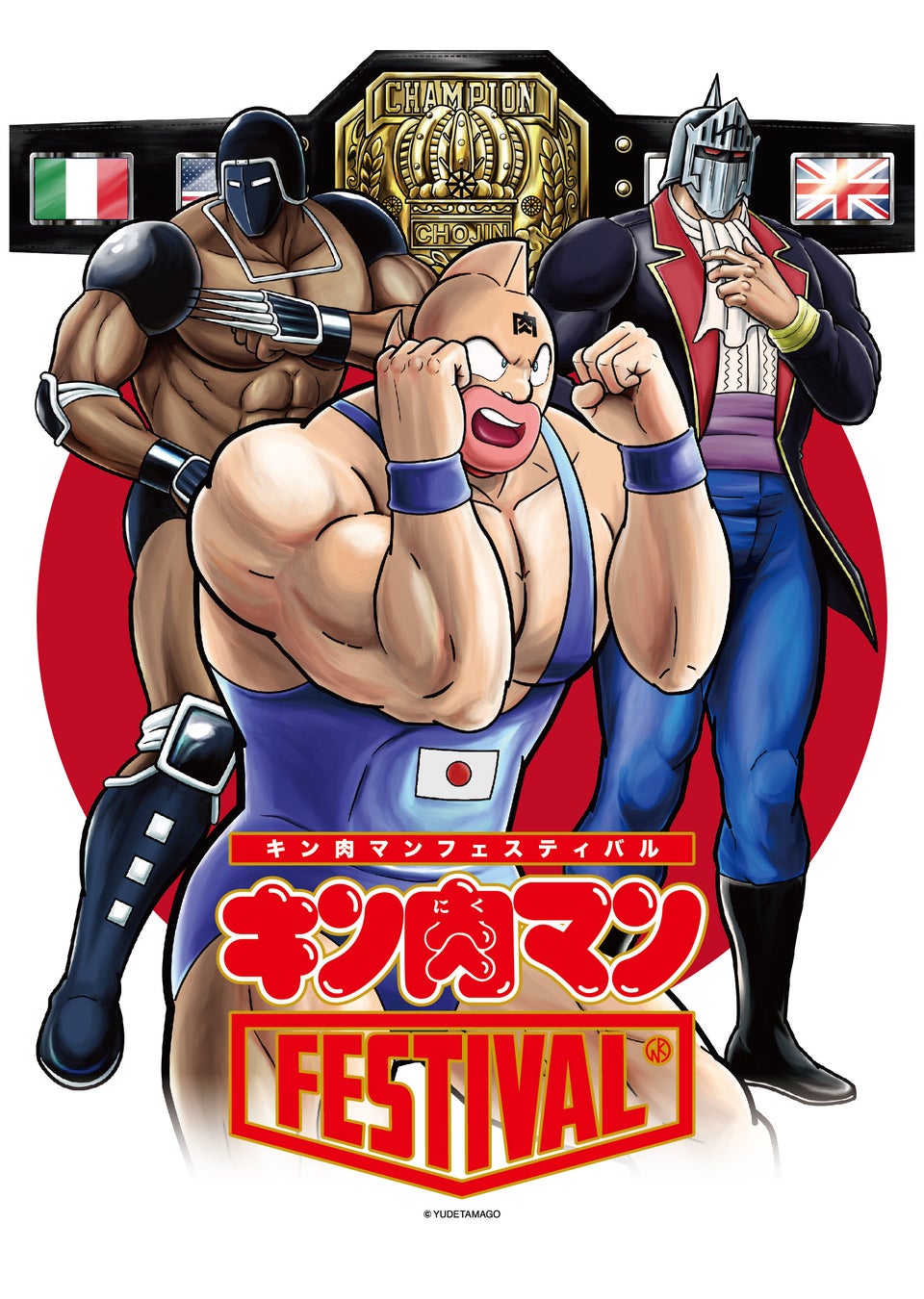 【キン肉マン】物販イベント『キン肉マンFESTIVAL』が京王百貨店新宿店で開催　限定グッズ・購入特典・フォトスポットも登場
