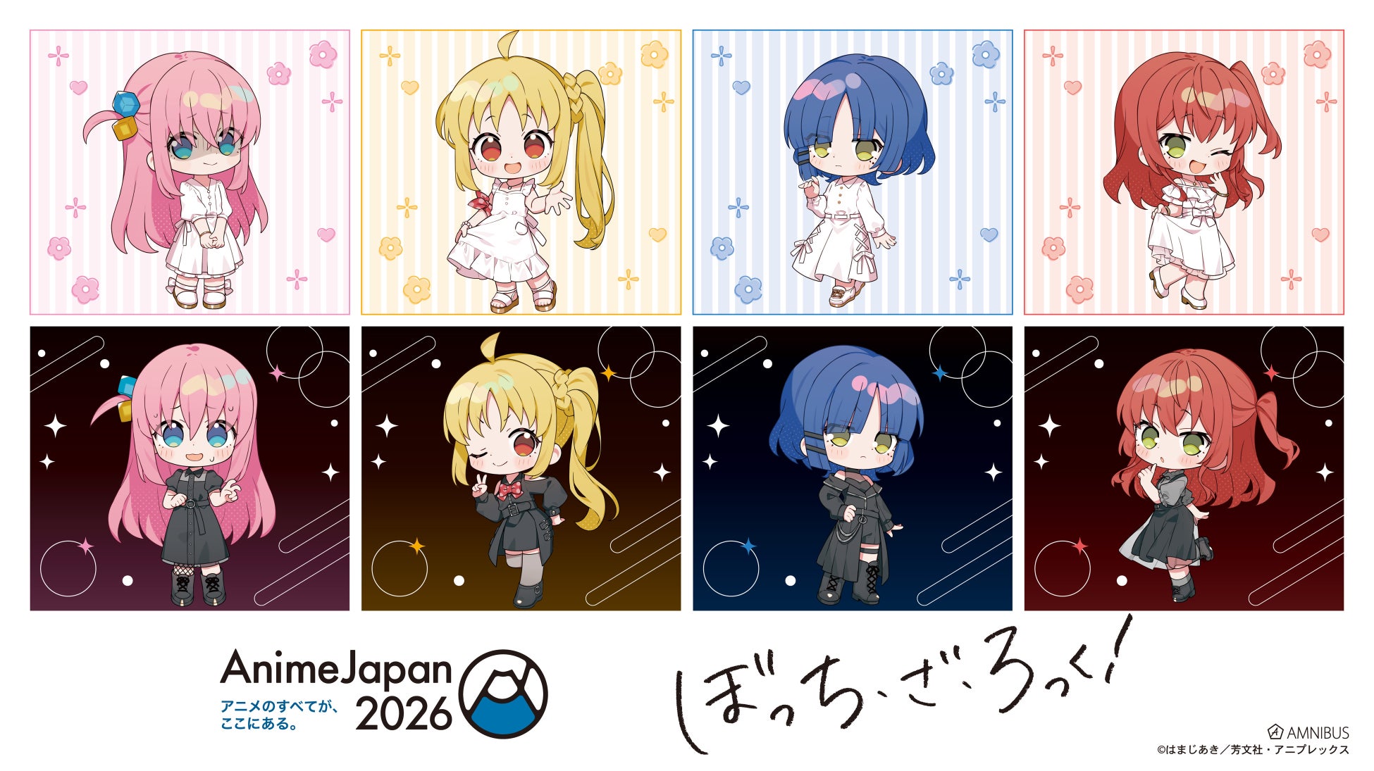 「AMNIBUS」が「AnimeJapan 2026」に出展決定！アニメ「ぼっち・ざ・ろっく！」の新規描き起こし商品を多数先行販売いたします！