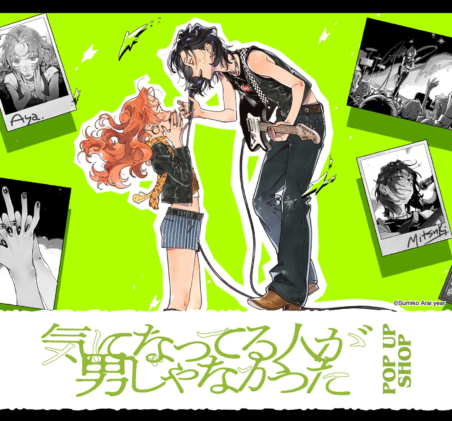 大人気コミック『気になってる人が男じゃなかった』WORLD POP UP EVENT TOURが台北・ソウル・パリ・ロサンゼルスの世界４都市にて開催決定！