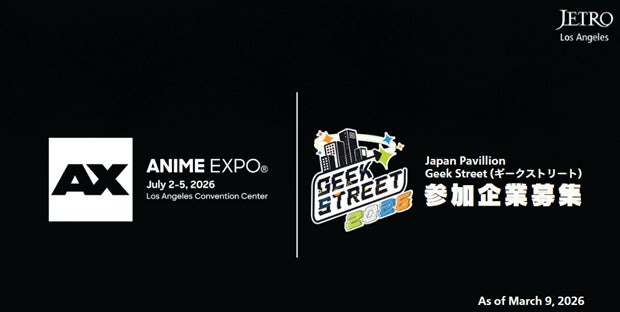 JETRO「Anime Expo2026」出展決定、参加企業を募集