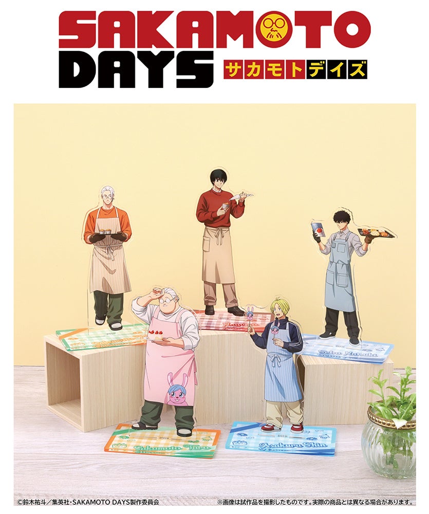 TVアニメ『SAKAMOTO DAYS』より、描き下ろしイラストを使用した新商品が2026年3月14日発売！　アニメイトでは、特典「ポストカード」がもらえるフェアを同日より開催!!