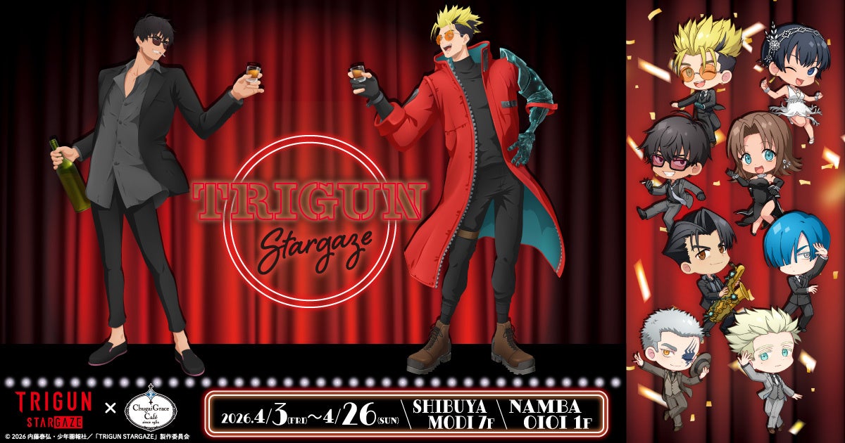 『TRIGUN STARGAZE』× Chugai Grace Cafe コラボカフェが渋谷・大阪で開催！描き下ろしビジュアルを使用した新作グッズや、作中に登場した「オムライス」等再現メニューも登場！