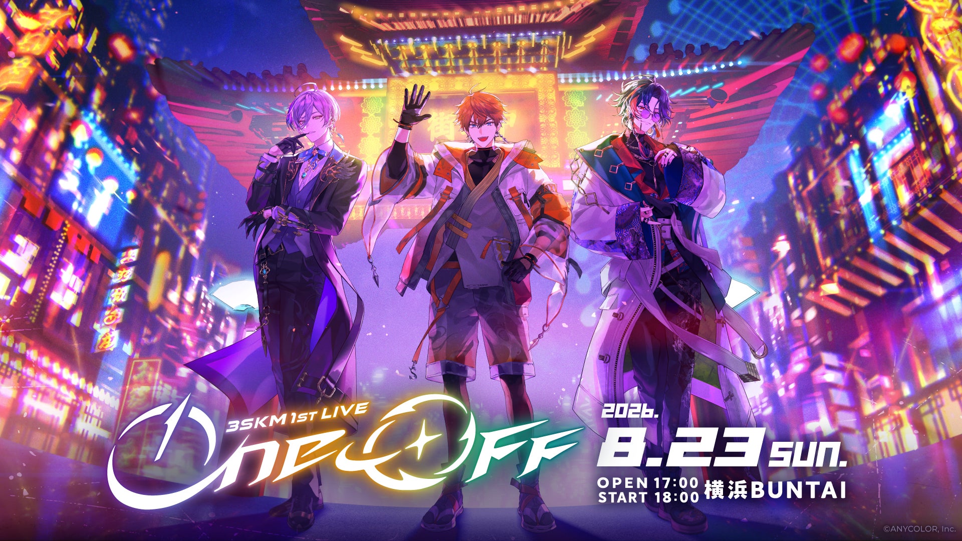 『3SKM 1st LIVE “One-Off”』2026年8月23日(日)横浜BUNTAIにて開催決定！4月29日(水)よりシリアル先行抽選スタート！