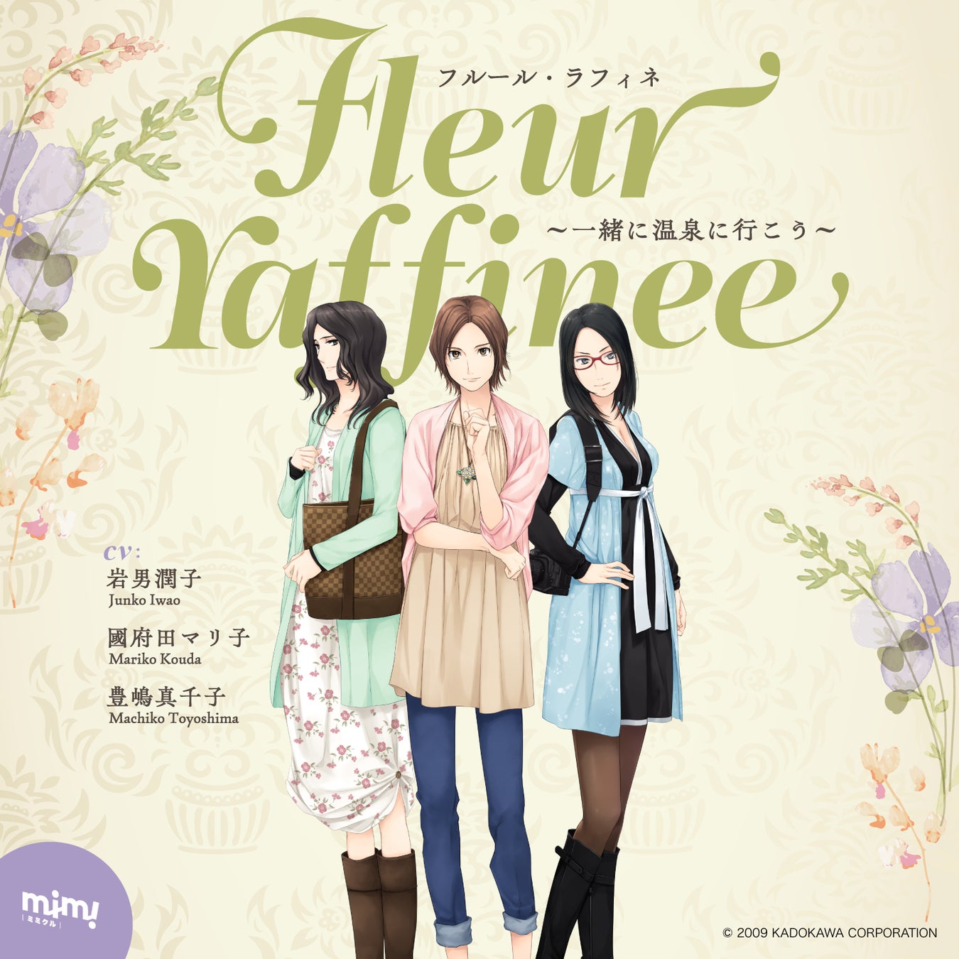 豪華声優陣による「御姉様たちと恋が始まる」一人称視点オリジナルボイスドラマ！