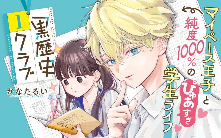 現実帰還の条件は全フラグ回収!?ギャルゲーの世界に迷い込んだオタクOLとヒロインたちによるイチャラブコメディ『ギャルゲーフラグクラッシュ』が各電子書籍サイトで配信開始