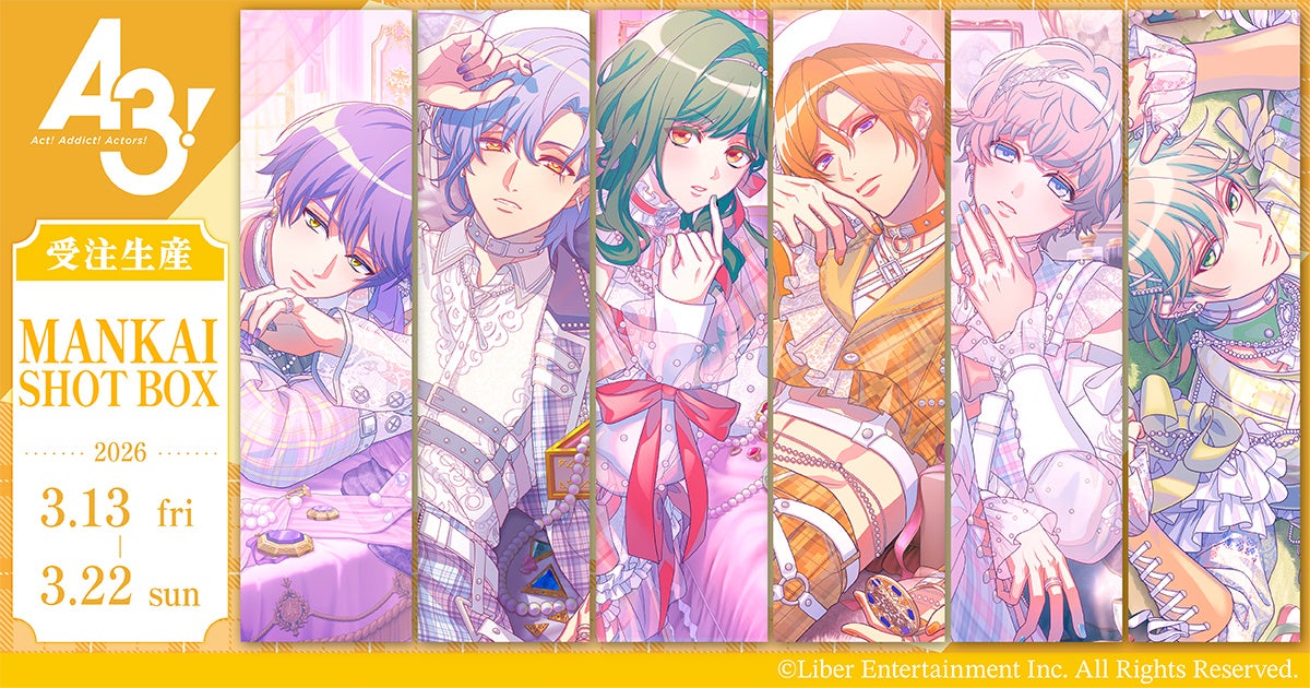 大人気イケメン役者育成ゲーム『A3!』より、MANKAI SHOT BOX夏組が受注生産商品で登場！