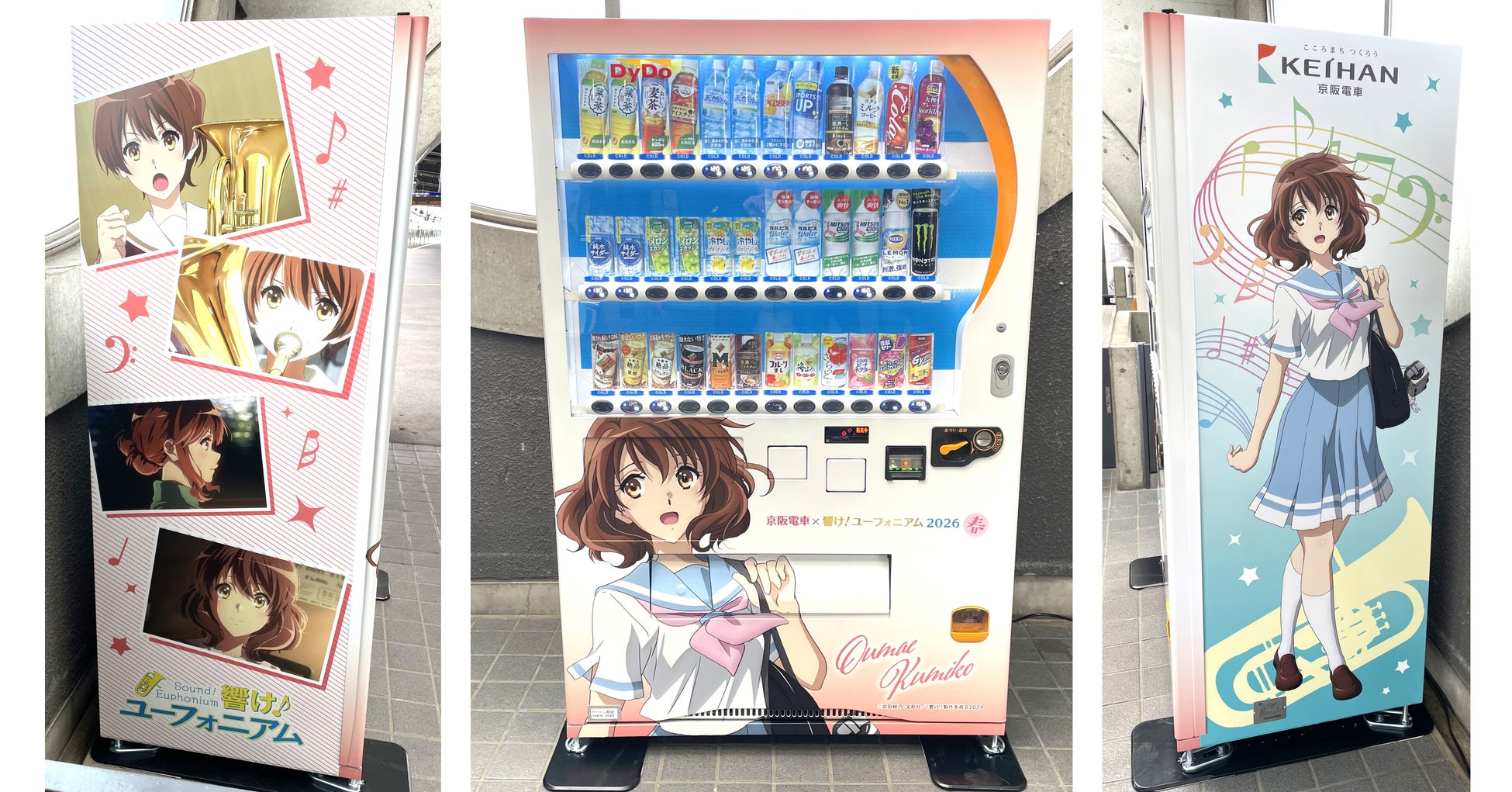 「京阪電車×響け！ユーフォニアム2026 春ラッピング自動販売機」を設置　キャラクターデザインのラッピングで声優陣のボイスも楽しめます！