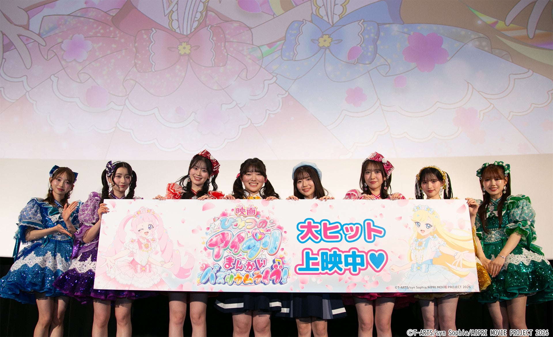 『ひみつのアイプリ』 初の劇場作品！『映画ひみつのアイプリ　まんかいバズリウムライブ！』公開初日舞台挨拶イベントレポート