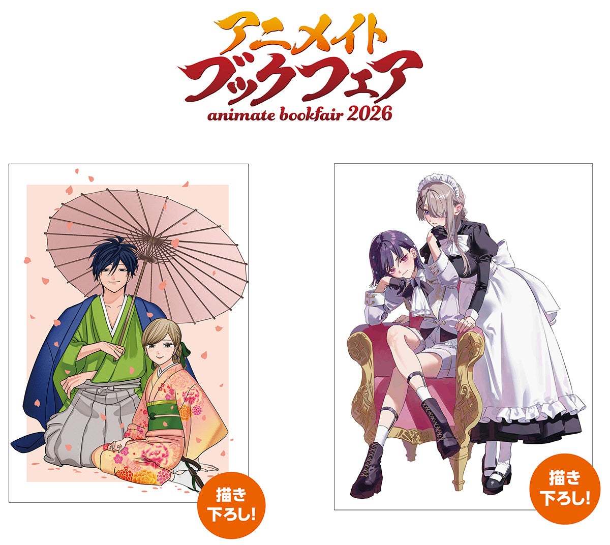 「アニメイトブックフェア2026」開催を記念した、完全受注生産商品の情報が解禁！　『ホタルの嫁入り』や『好都合セミフレンド』などの描き下ろし含む美麗イラストを使った複製原画やアクスタをラインナップ!!