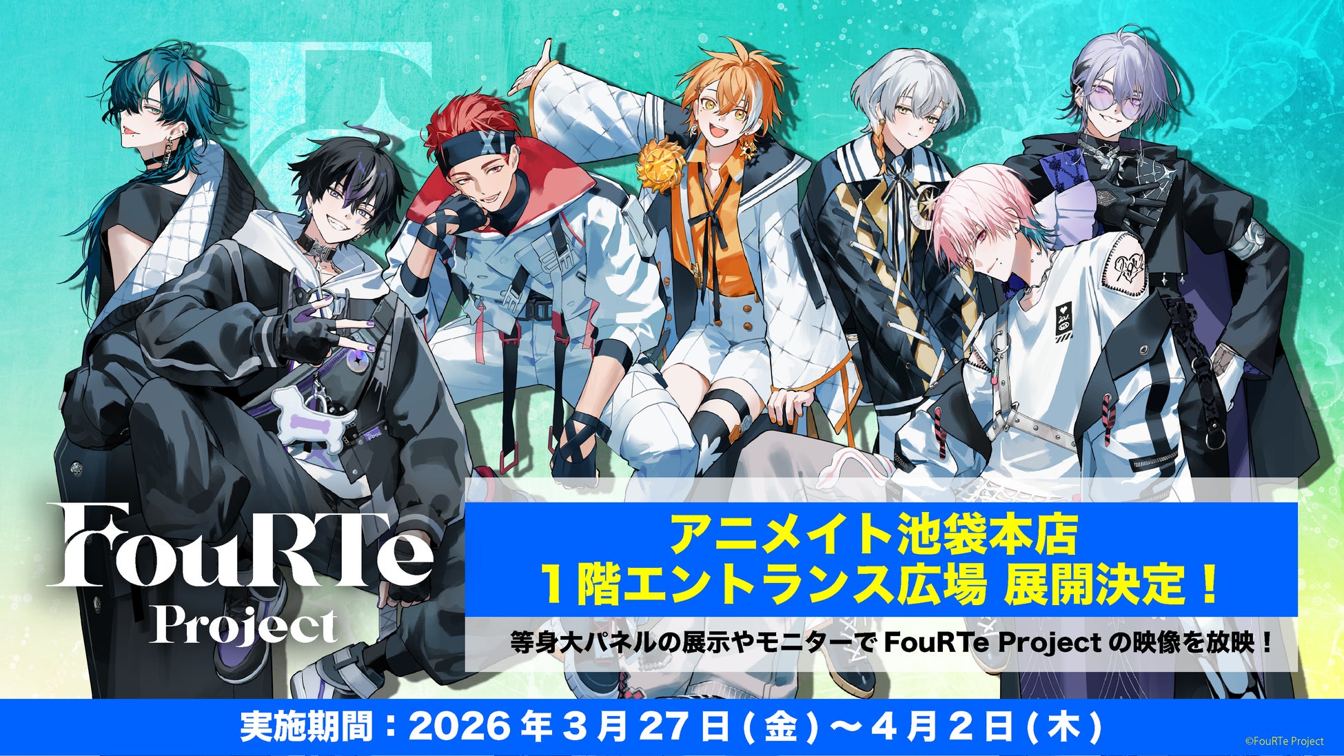 7人組バーチャルアイドル「FouRTe Project」 、新曲を連続リリース！メディア露出など各種プロモーションを積極展開！