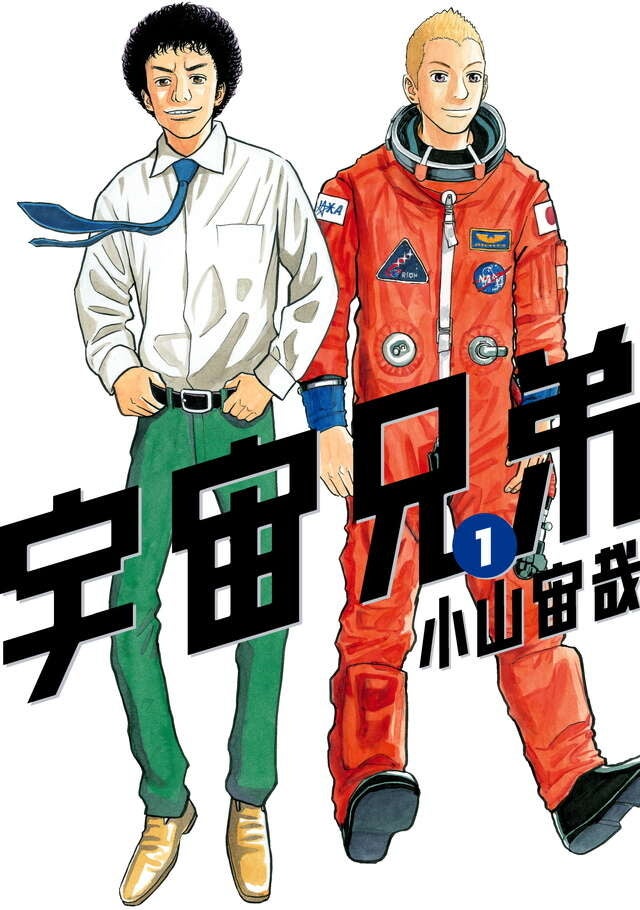 『宇宙兄弟』、ラスト3話で完結。最終巻7月23日発売予定。